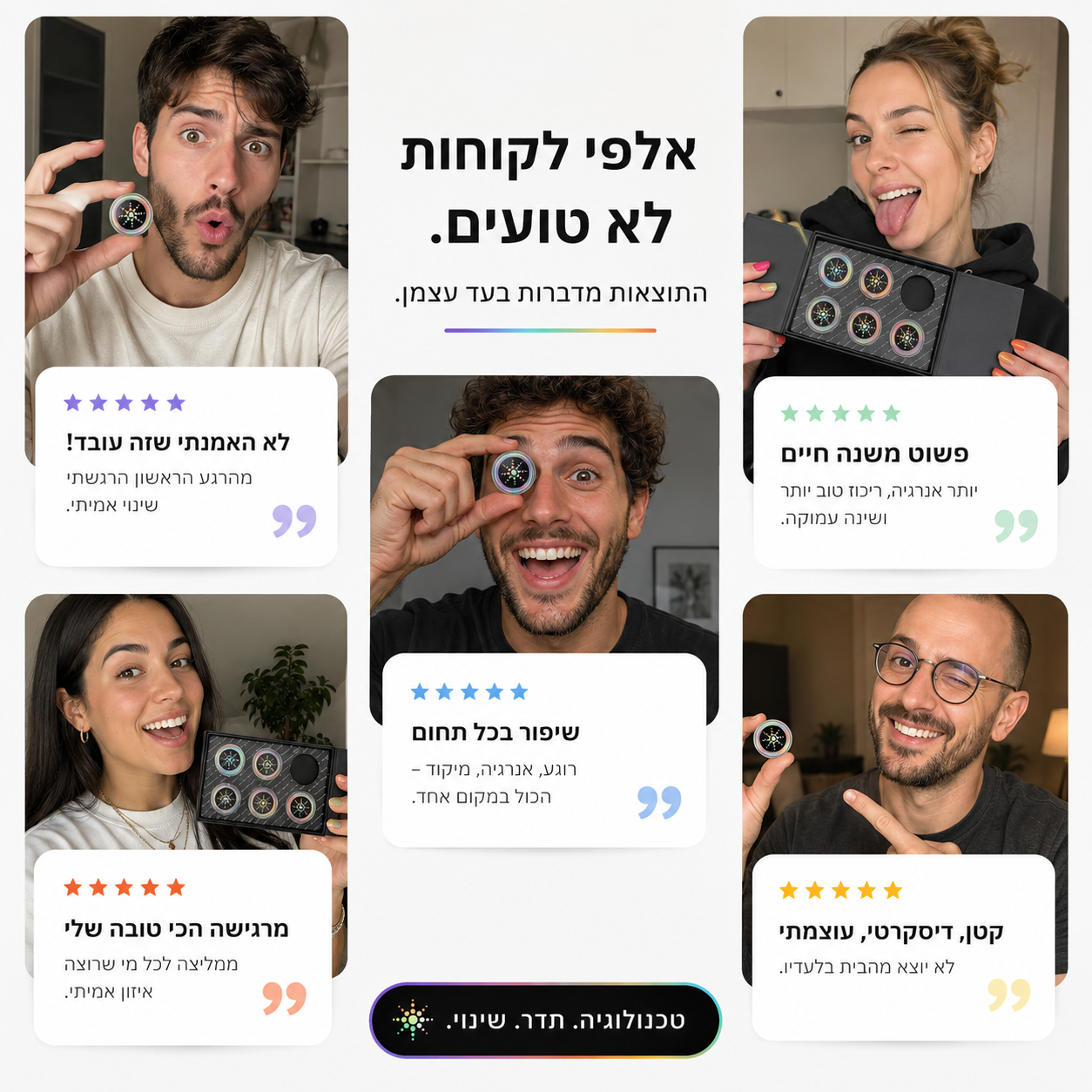 שבבי הגנה חכמים מפני קרינה