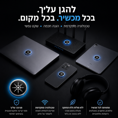 שבבי הגנה חכמים מפני קרינה